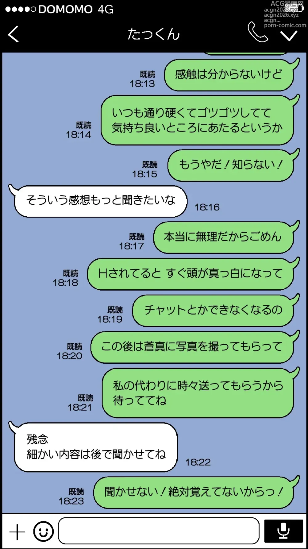 Page 29 of doujinshi Otto ga Daisuki nanoni Motokare to no Uwaki SEX ga Yosugiru Tsuma