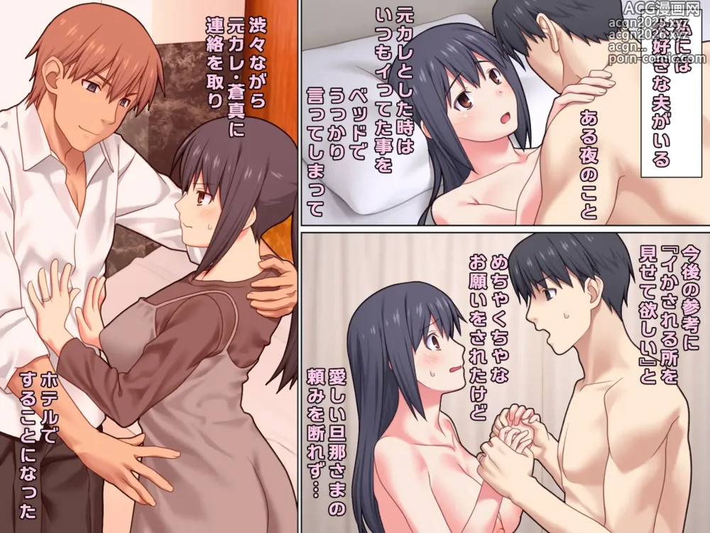 Page 4 of doujinshi Otto ga Daisuki nanoni Motokare to no Uwaki SEX ga Yosugiru Tsuma