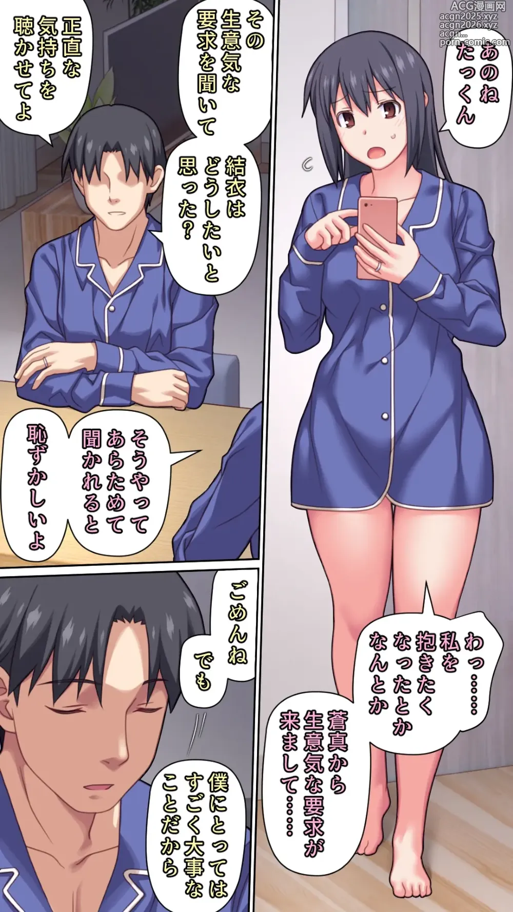 Page 6 of doujinshi Otto ga Daisuki nanoni Motokare to no Uwaki SEX ga Yosugiru Tsuma
