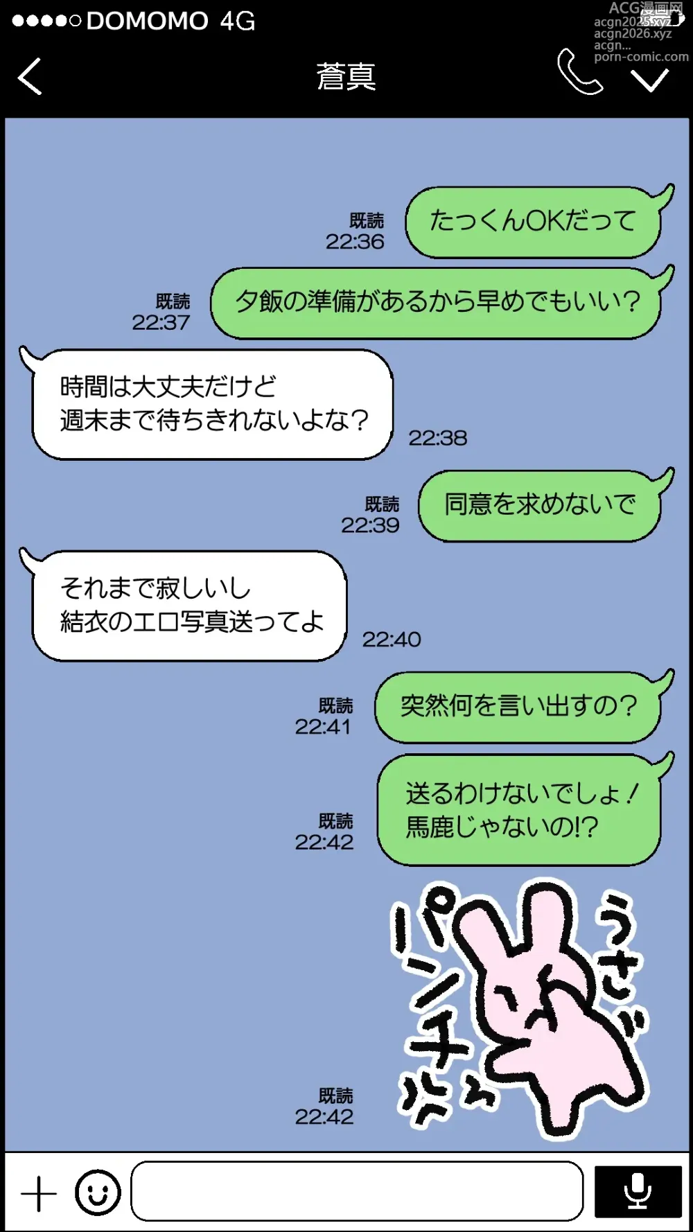 Page 9 of doujinshi Otto ga Daisuki nanoni Motokare to no Uwaki SEX ga Yosugiru Tsuma