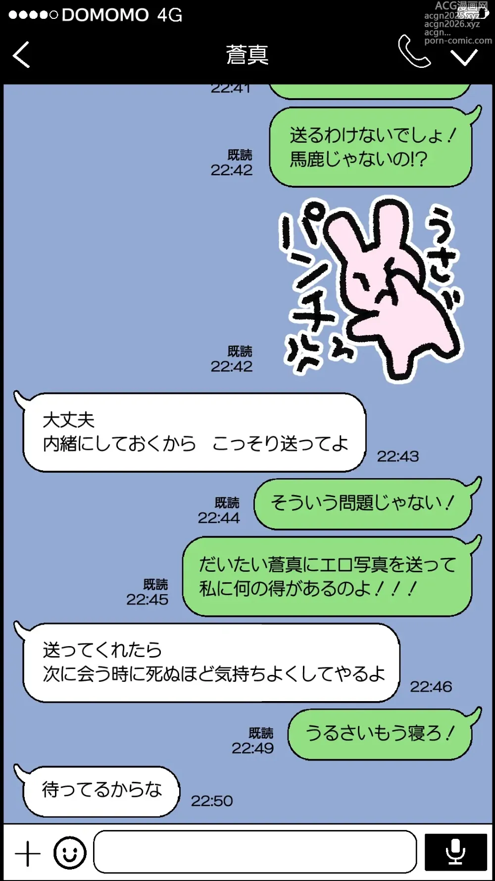 Page 10 of doujinshi Otto ga Daisuki nanoni Motokare to no Uwaki SEX ga Yosugiru Tsuma