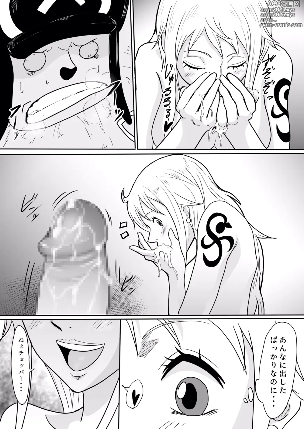 Page 16 of doujinshi ナミ×チョッパー エロマンガ