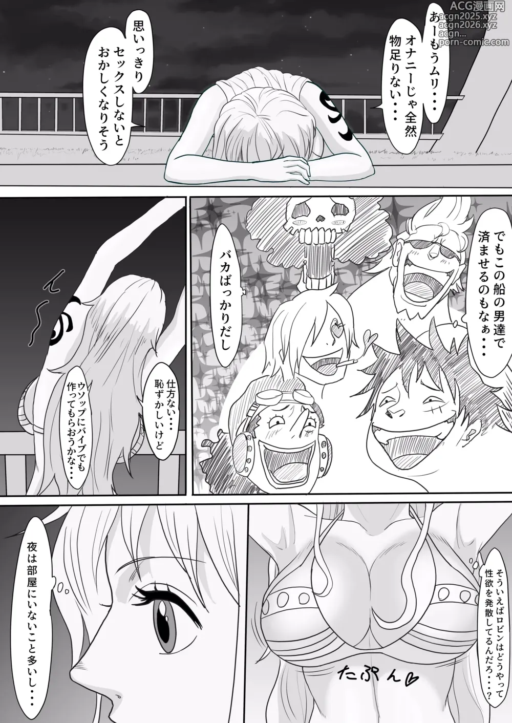 Page 3 of doujinshi ナミ×チョッパー エロマンガ