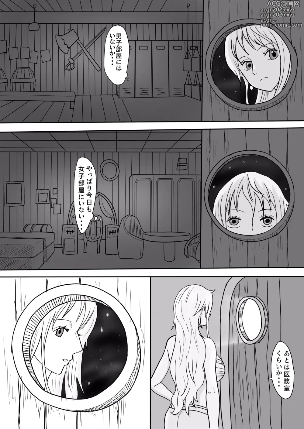Page 4 of doujinshi ナミ×チョッパー エロマンガ
