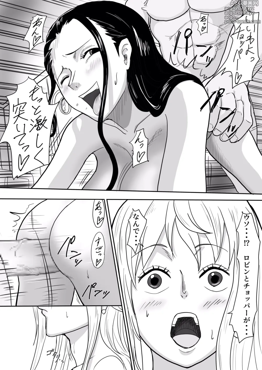 Page 5 of doujinshi ナミ×チョッパー エロマンガ