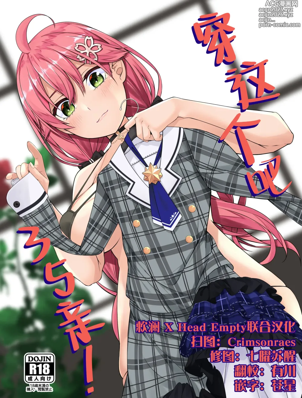 Page 1 of doujinshi 穿这个吧35亲!