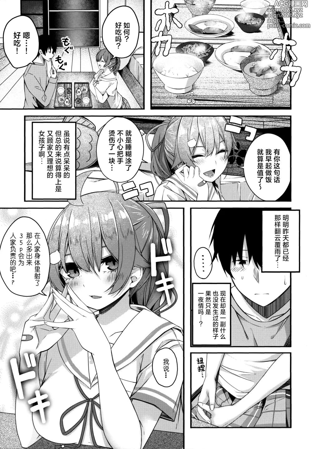 Page 31 of doujinshi 穿这个吧35亲!
