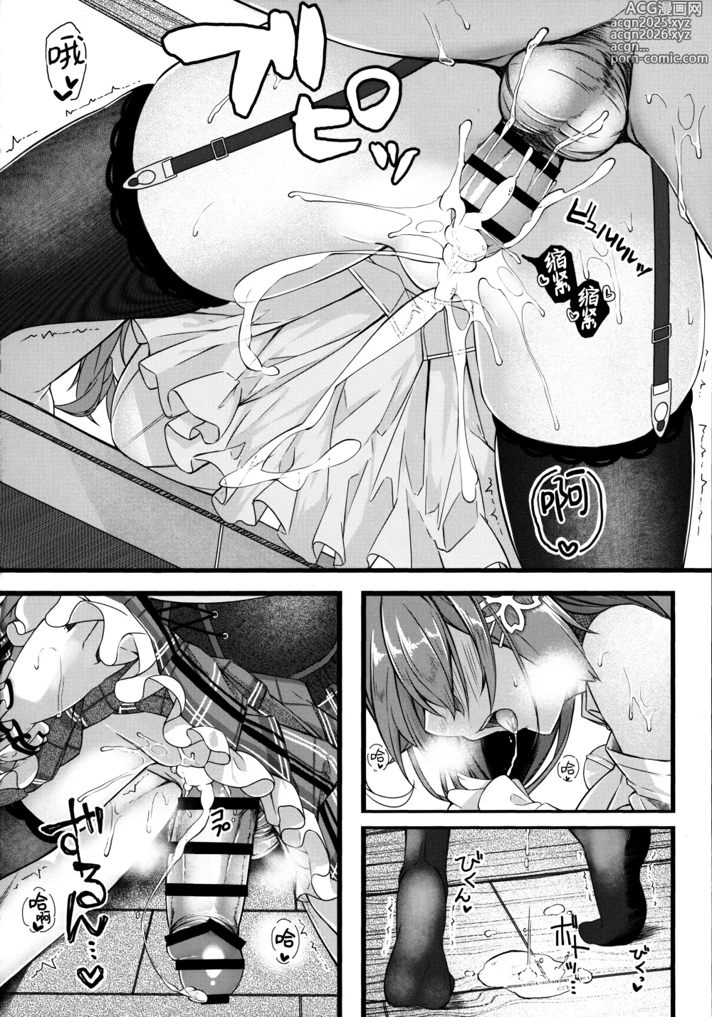 Page 6 of doujinshi 穿这个吧35亲!