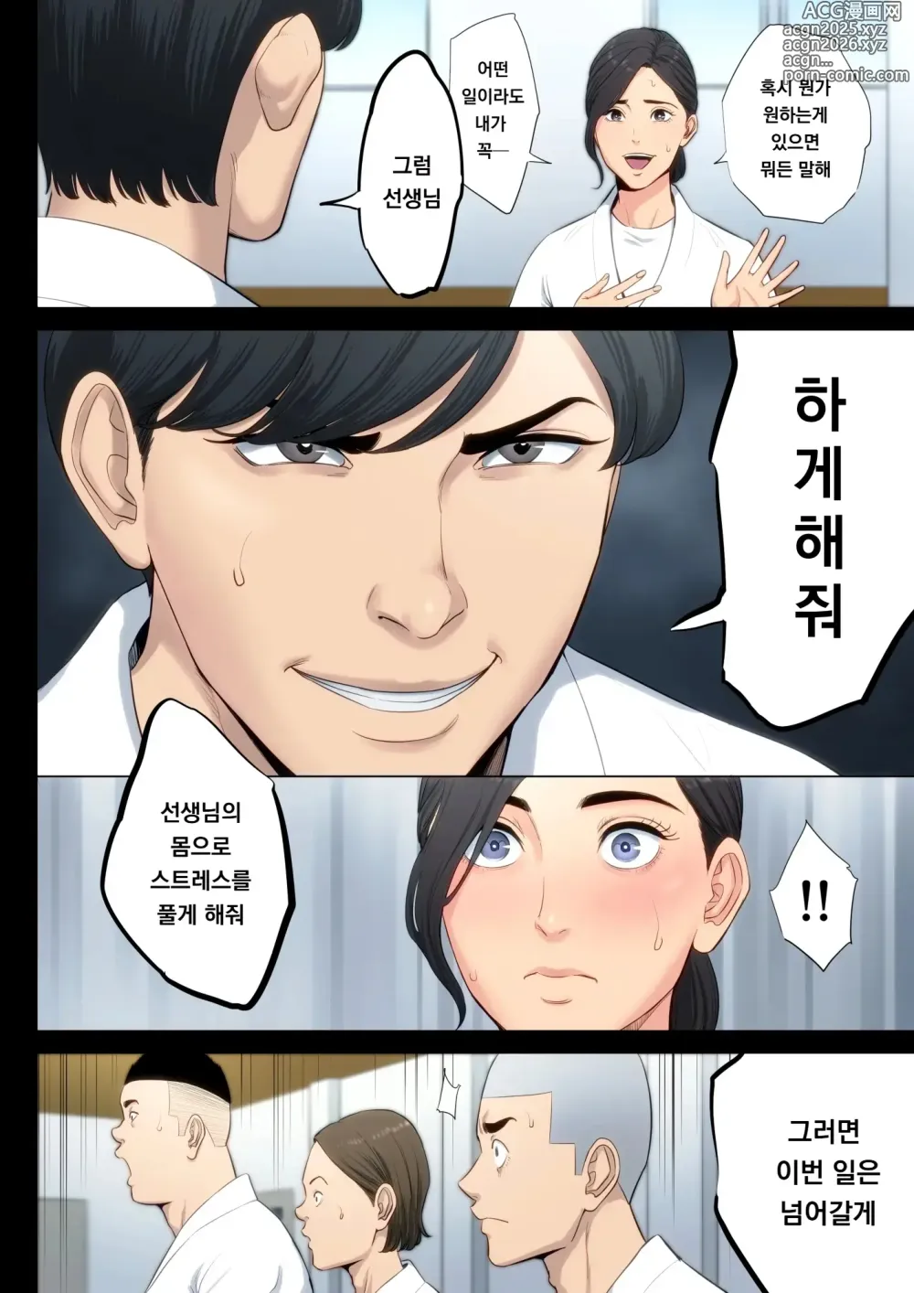 Page 17 of doujinshi 유도부 고문 여교사가 속죄를 위해 부원들에게 윤간 당하는 이야기.