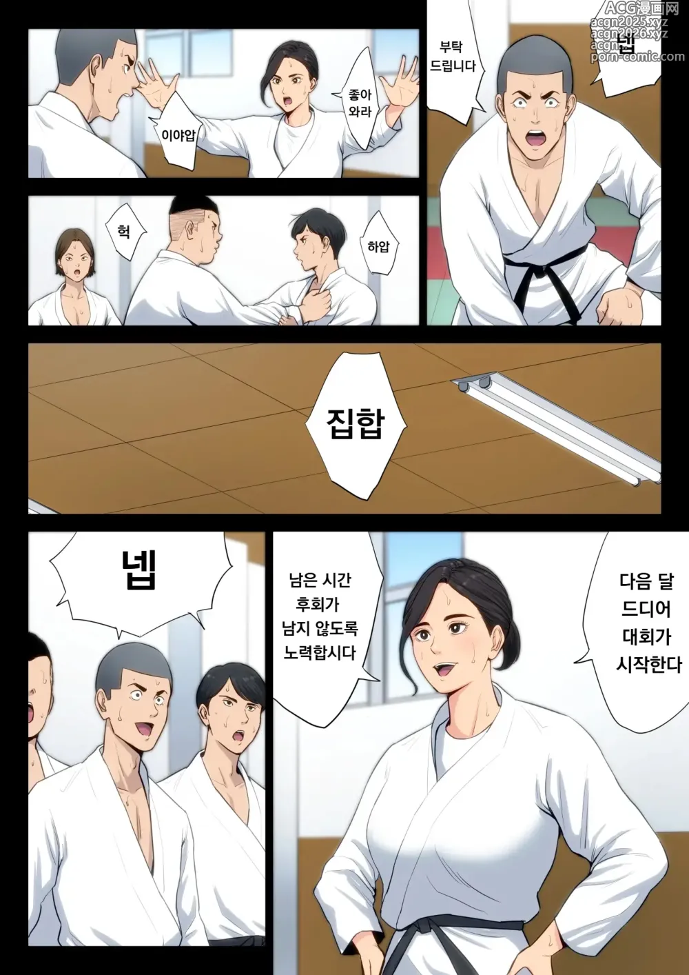 Page 3 of doujinshi 유도부 고문 여교사가 속죄를 위해 부원들에게 윤간 당하는 이야기.
