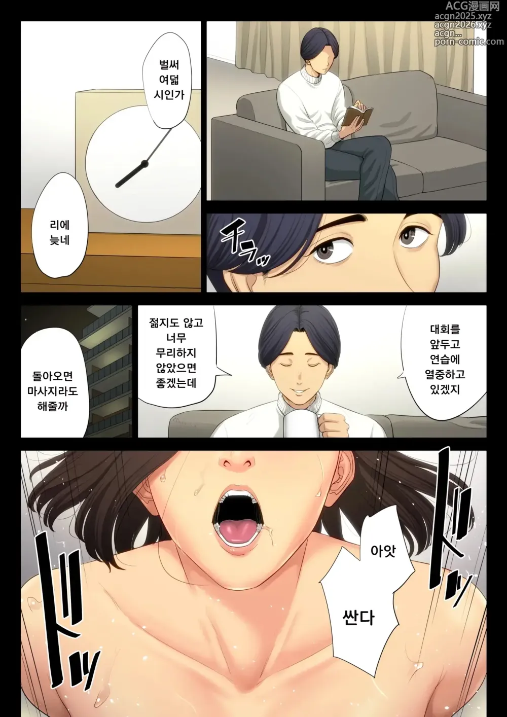Page 53 of doujinshi 유도부 고문 여교사가 속죄를 위해 부원들에게 윤간 당하는 이야기.