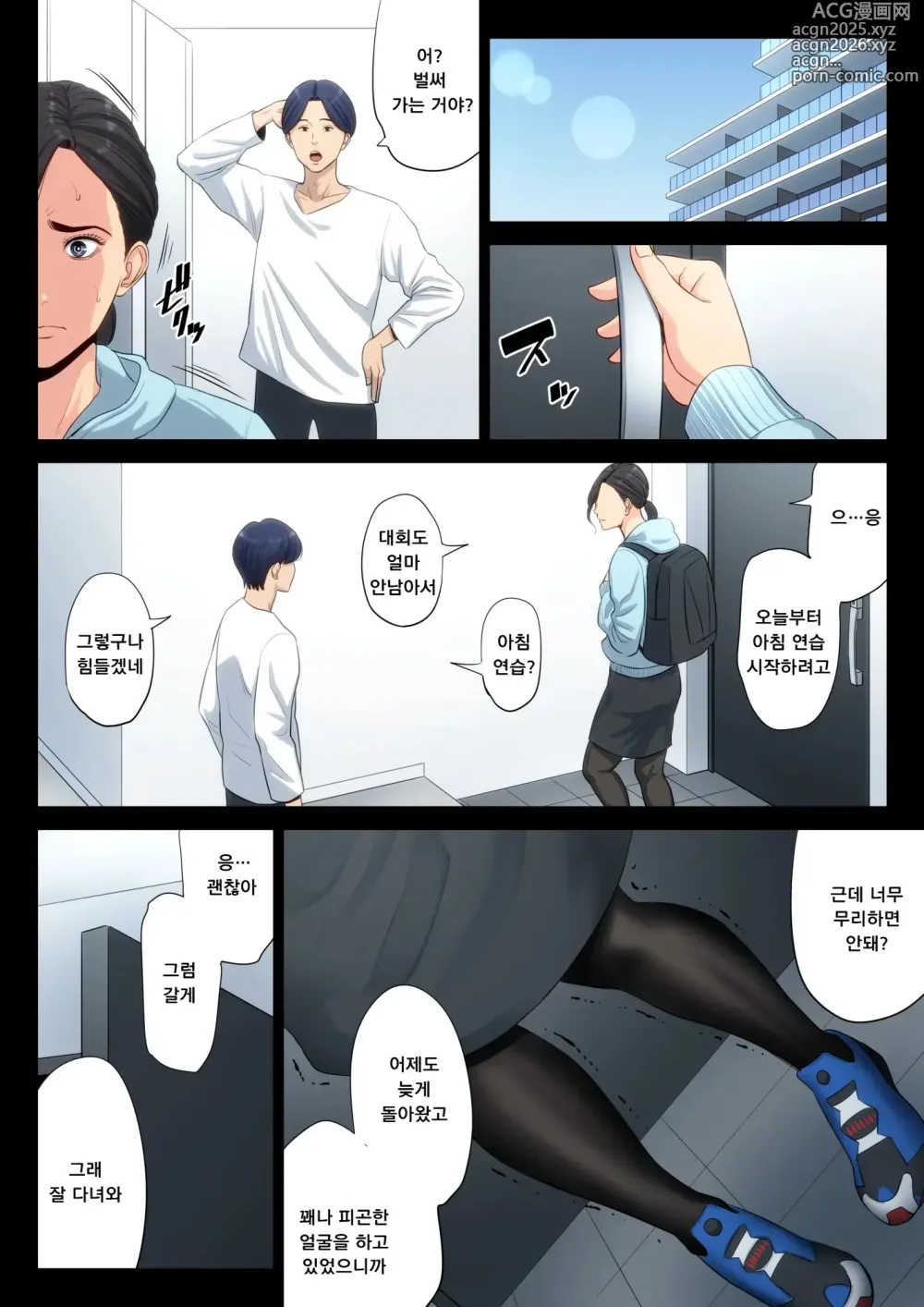 Page 57 of doujinshi 유도부 고문 여교사가 속죄를 위해 부원들에게 윤간 당하는 이야기.