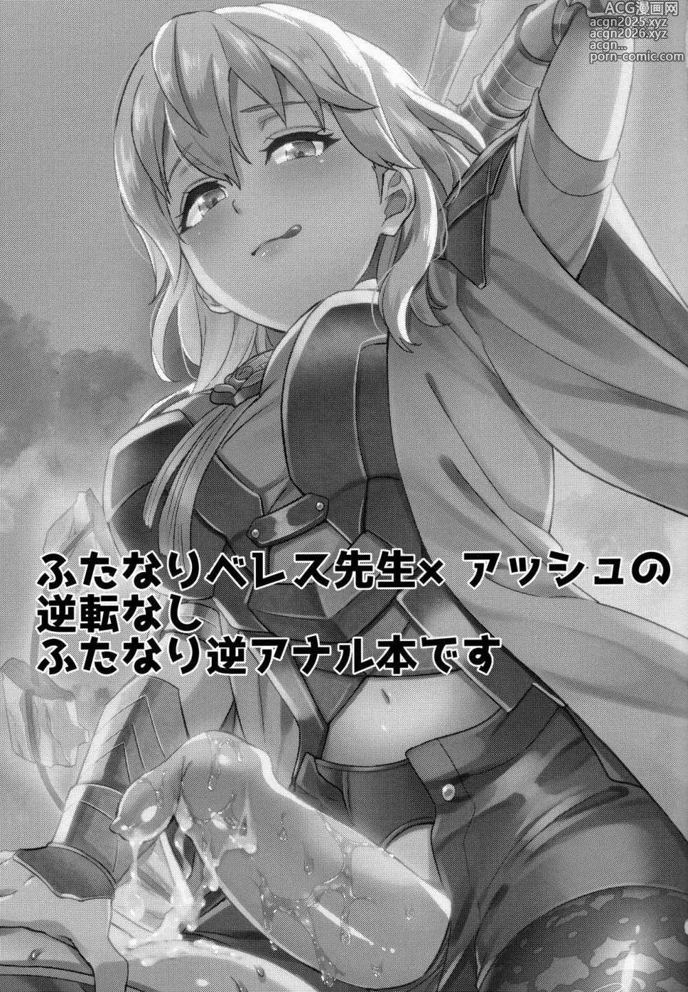 Page 2 of doujinshi Daisuki na Sensei o Oyome-san ni Shita Hazu ga Boku ga Oyome-san ni Sareru nante!?
