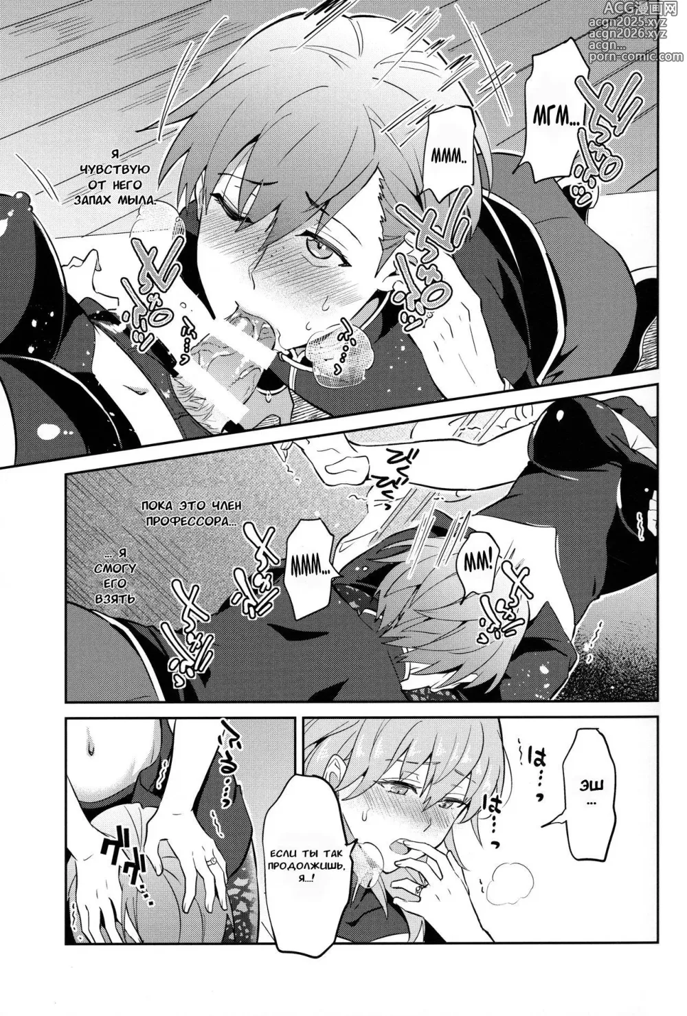Page 11 of doujinshi Daisuki na Sensei o Oyome-san ni Shita Hazu ga Boku ga Oyome-san ni Sareru nante!?