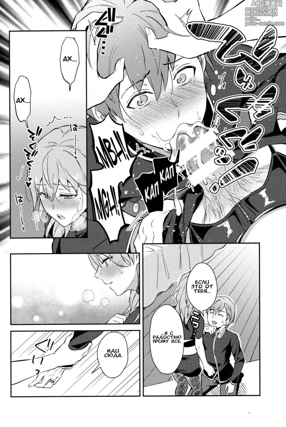 Page 14 of doujinshi Daisuki na Sensei o Oyome-san ni Shita Hazu ga Boku ga Oyome-san ni Sareru nante!?