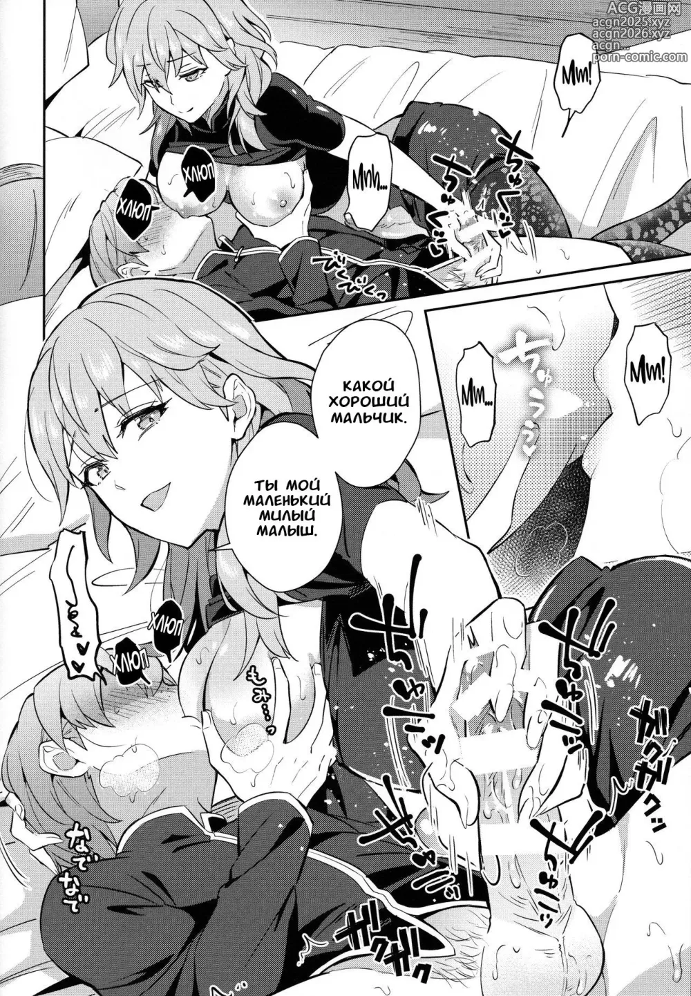 Page 20 of doujinshi Daisuki na Sensei o Oyome-san ni Shita Hazu ga Boku ga Oyome-san ni Sareru nante!?