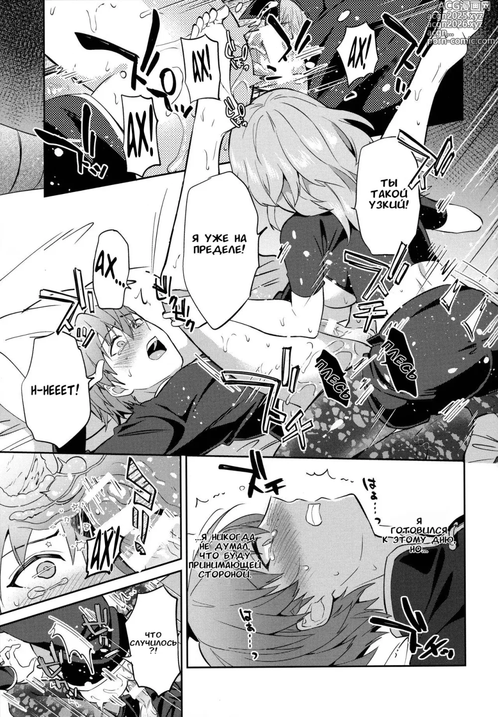 Page 25 of doujinshi Daisuki na Sensei o Oyome-san ni Shita Hazu ga Boku ga Oyome-san ni Sareru nante!?