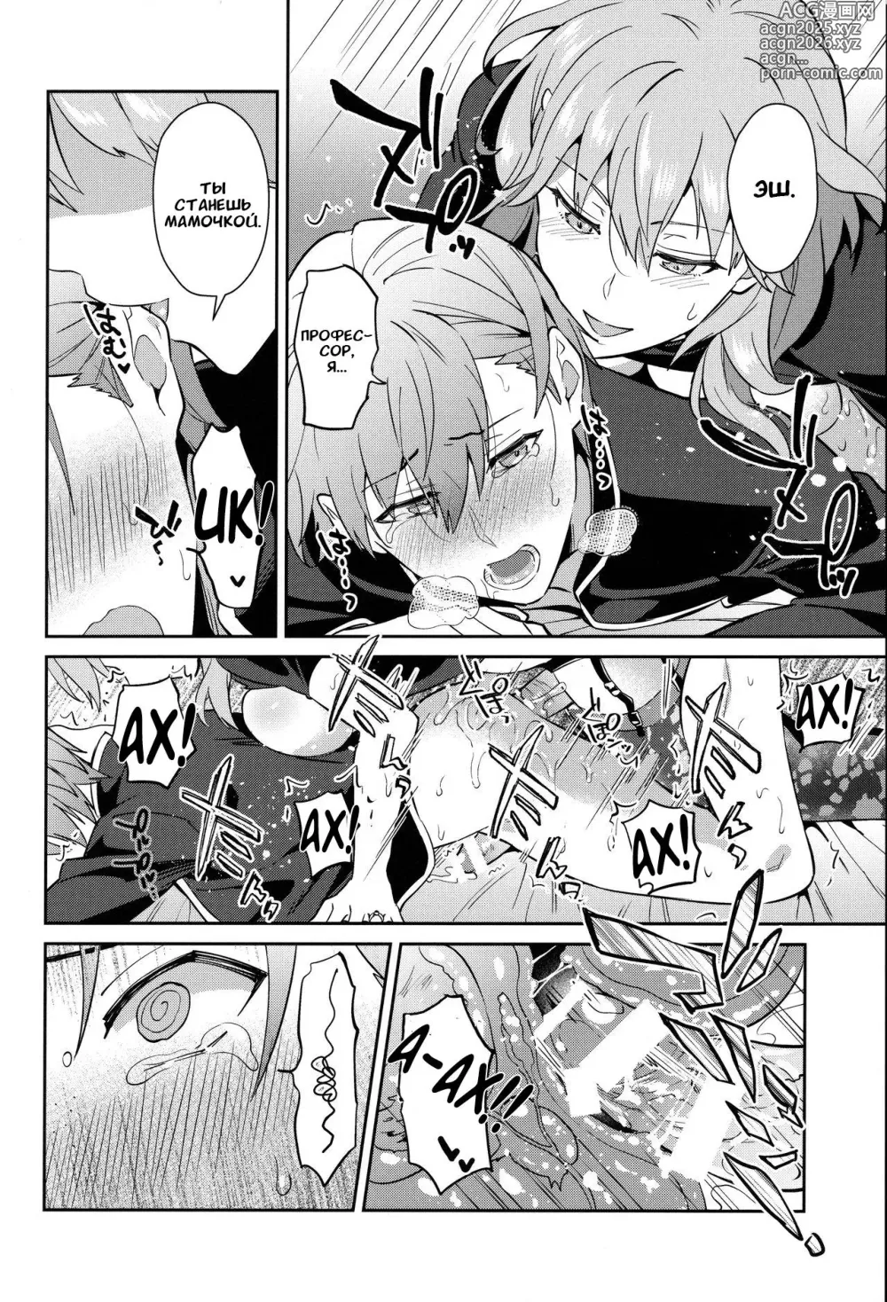 Page 30 of doujinshi Daisuki na Sensei o Oyome-san ni Shita Hazu ga Boku ga Oyome-san ni Sareru nante!?