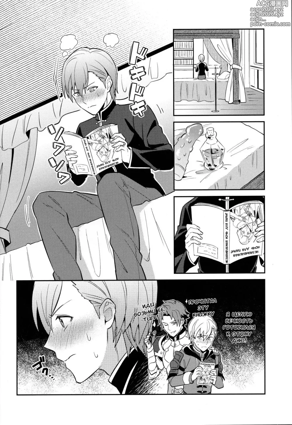 Page 4 of doujinshi Daisuki na Sensei o Oyome-san ni Shita Hazu ga Boku ga Oyome-san ni Sareru nante!?