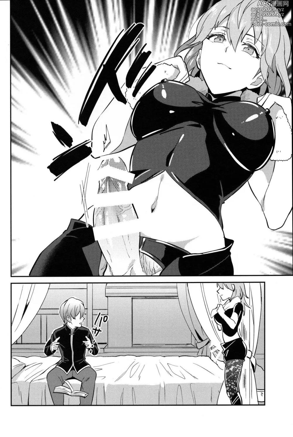 Page 6 of doujinshi Daisuki na Sensei o Oyome-san ni Shita Hazu ga Boku ga Oyome-san ni Sareru nante!?