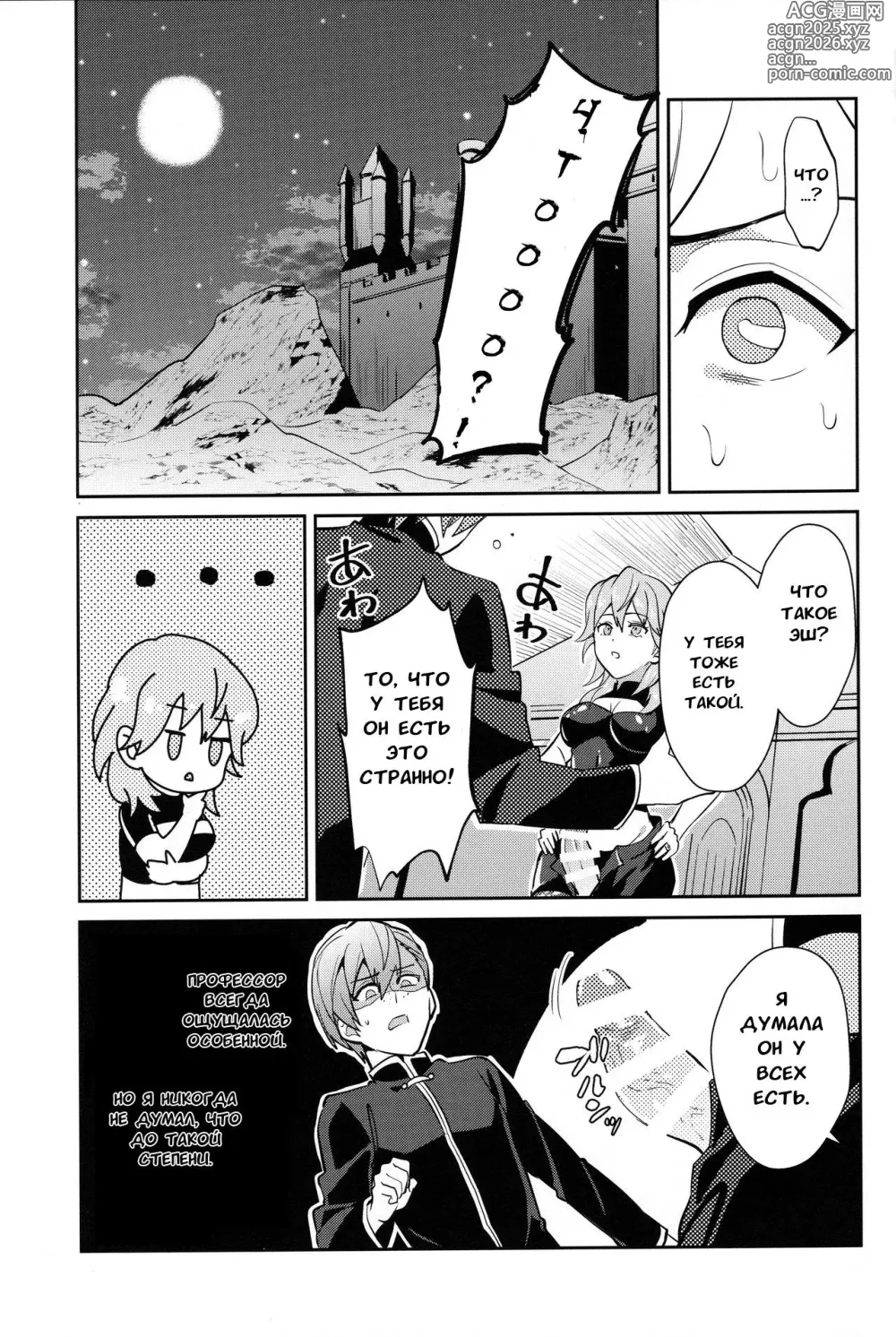 Page 7 of doujinshi Daisuki na Sensei o Oyome-san ni Shita Hazu ga Boku ga Oyome-san ni Sareru nante!?