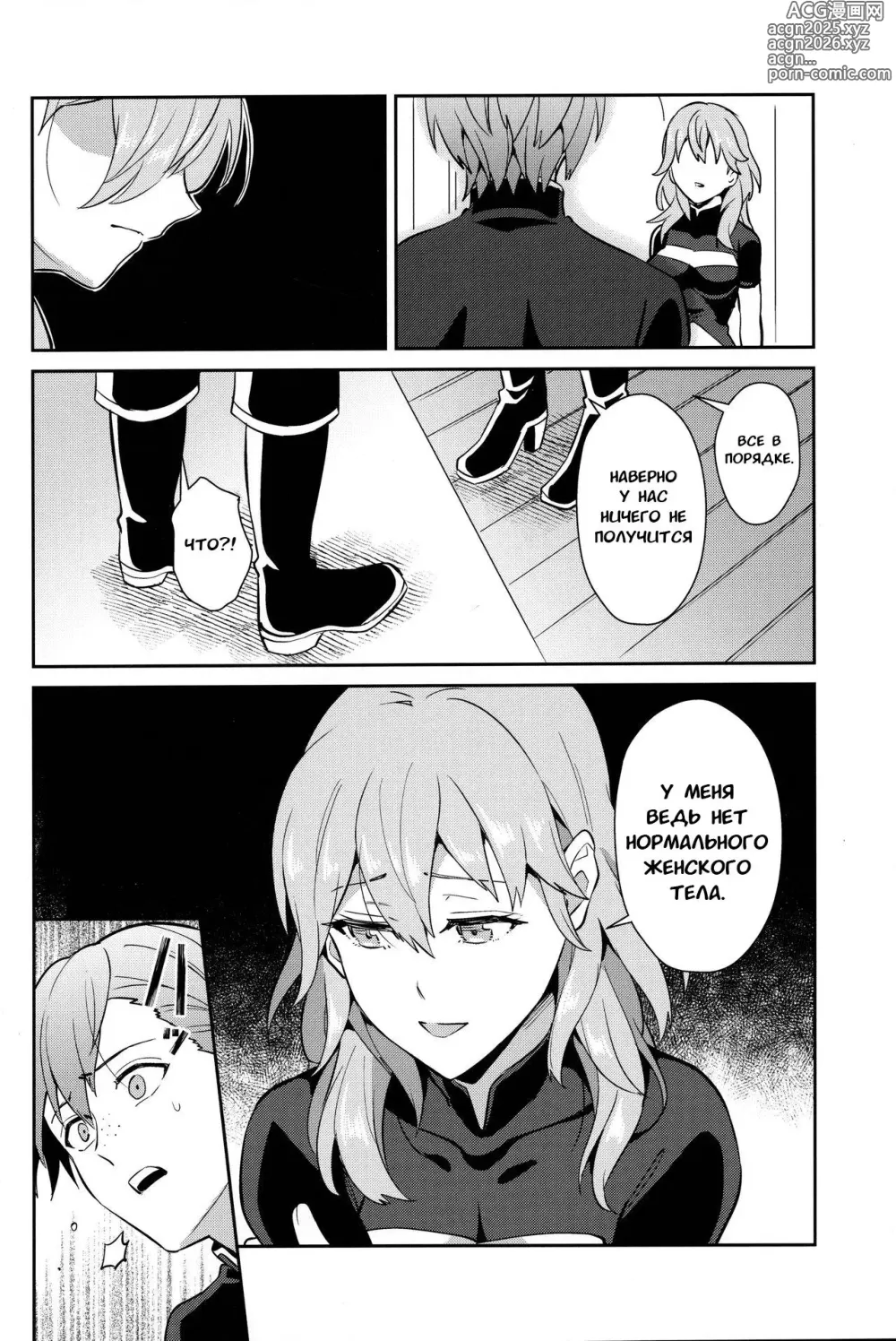 Page 8 of doujinshi Daisuki na Sensei o Oyome-san ni Shita Hazu ga Boku ga Oyome-san ni Sareru nante!?