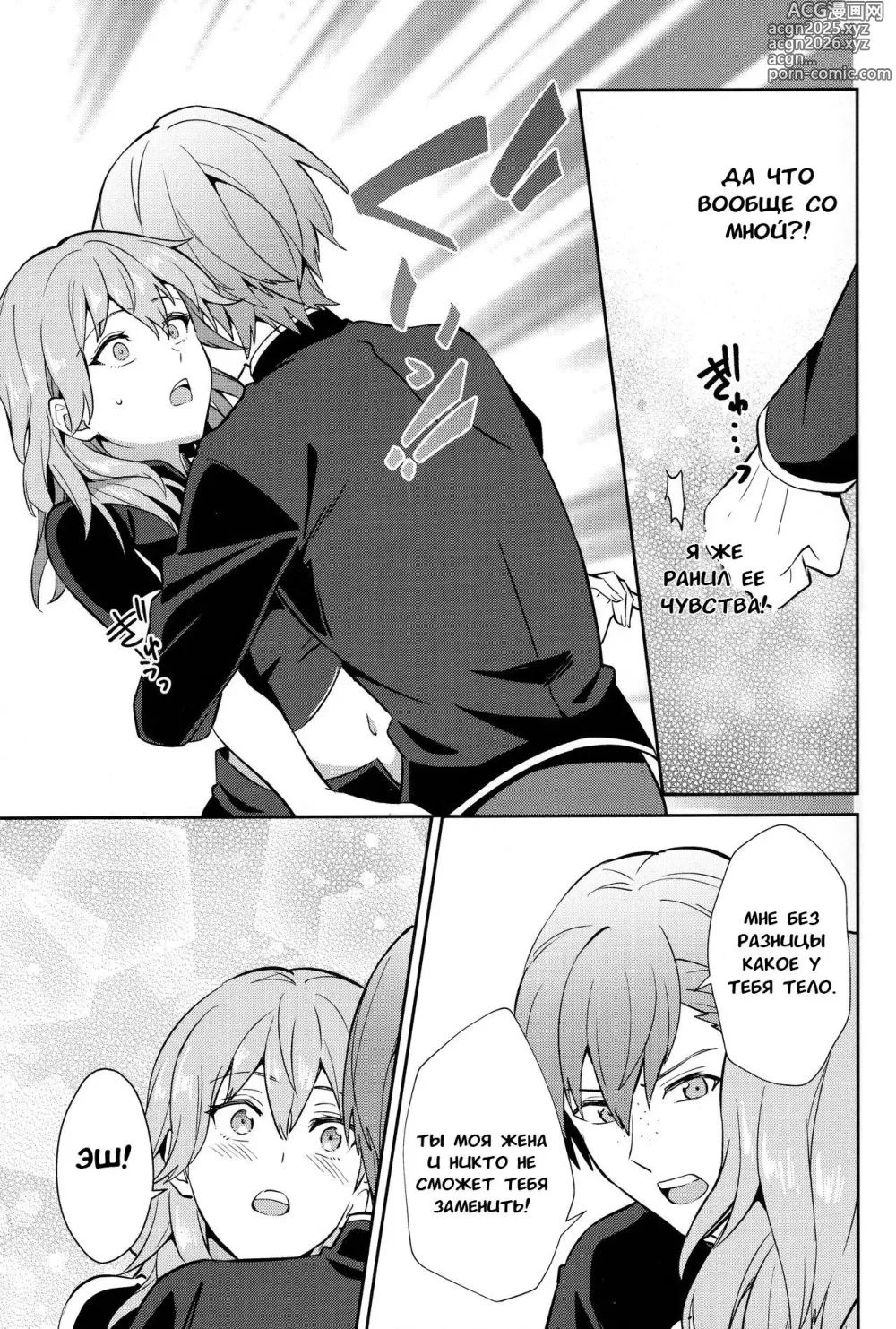 Page 9 of doujinshi Daisuki na Sensei o Oyome-san ni Shita Hazu ga Boku ga Oyome-san ni Sareru nante!?