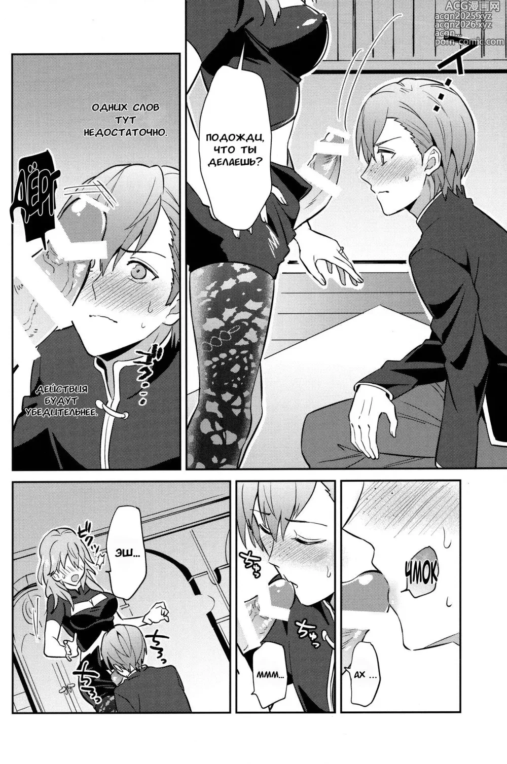 Page 10 of doujinshi Daisuki na Sensei o Oyome-san ni Shita Hazu ga Boku ga Oyome-san ni Sareru nante!?