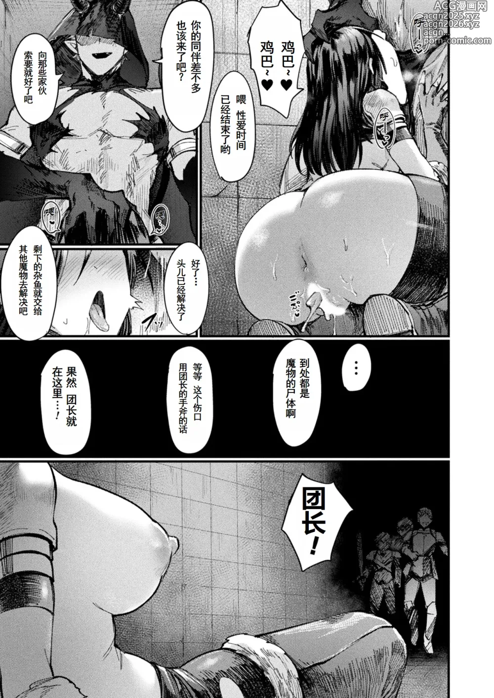 Page 19 of manga 异形·女体化传-边境的战士团-
