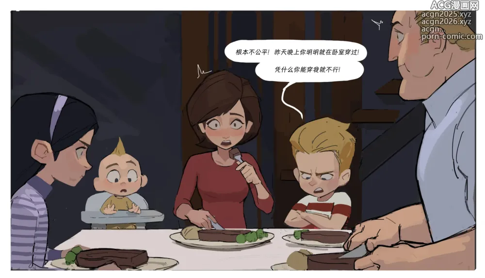 Page 3 of doujinshi 秘密训练