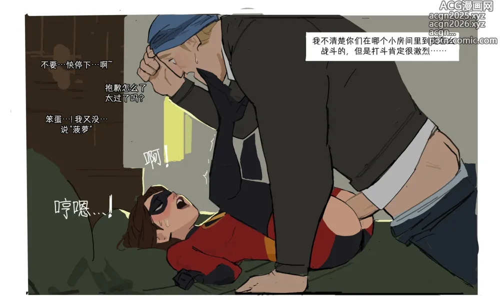 Page 6 of doujinshi 秘密训练