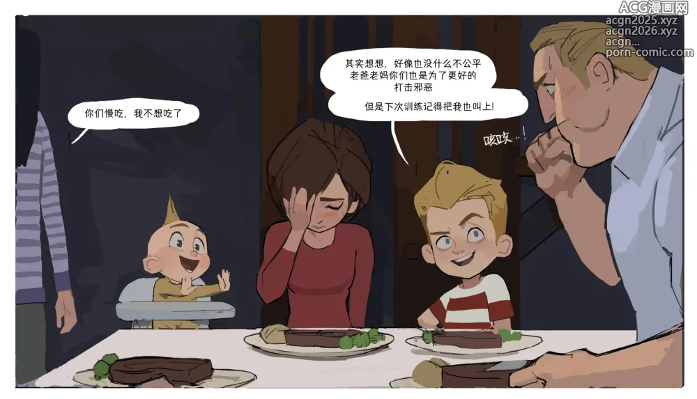 Page 7 of doujinshi 秘密训练