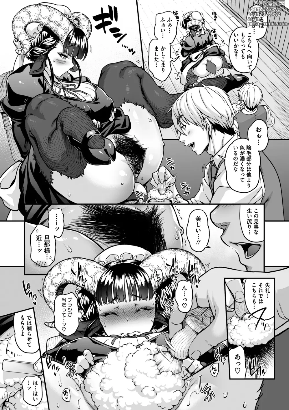 Page 18 of manga AJIN ga osuki nan desune