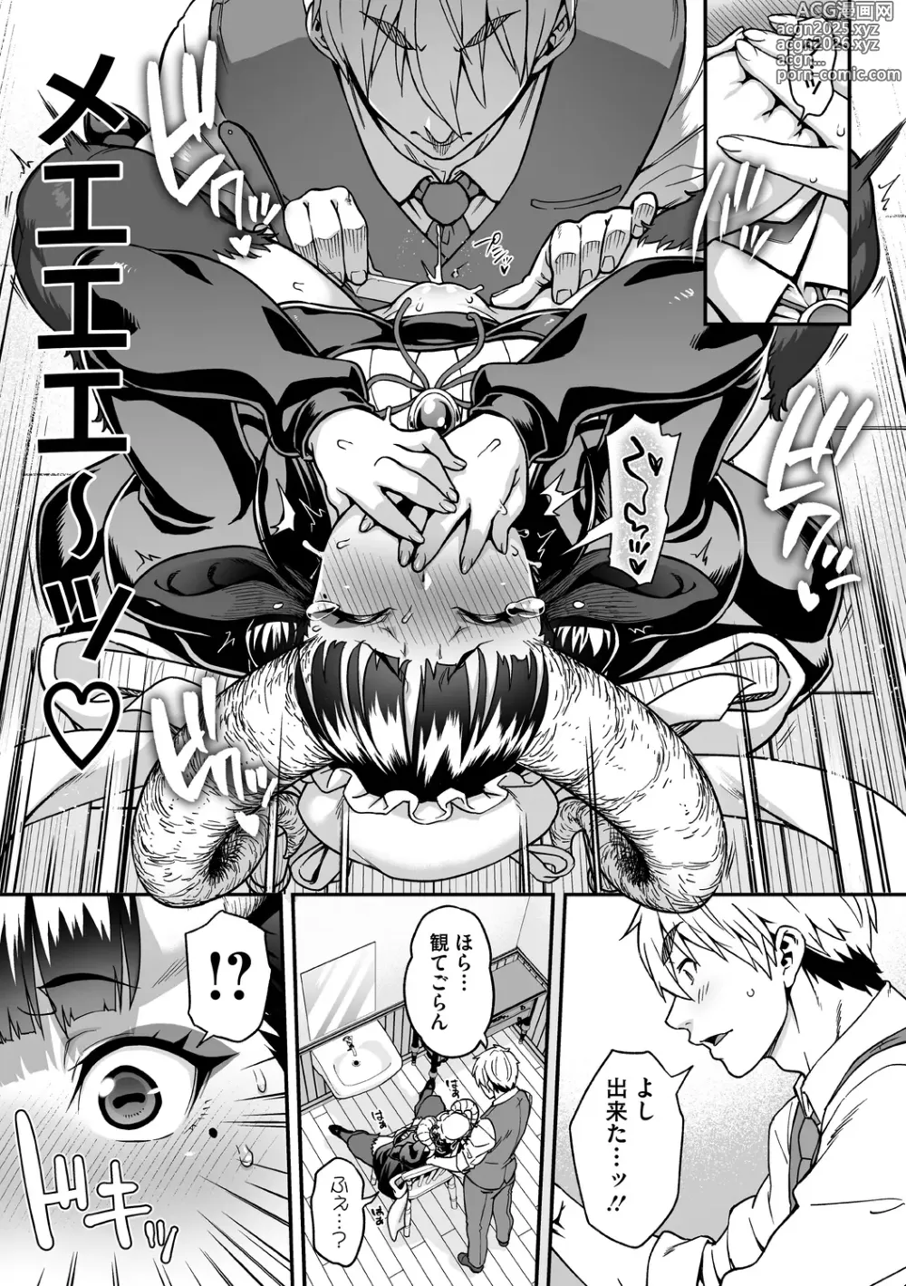 Page 20 of manga AJIN ga osuki nan desune