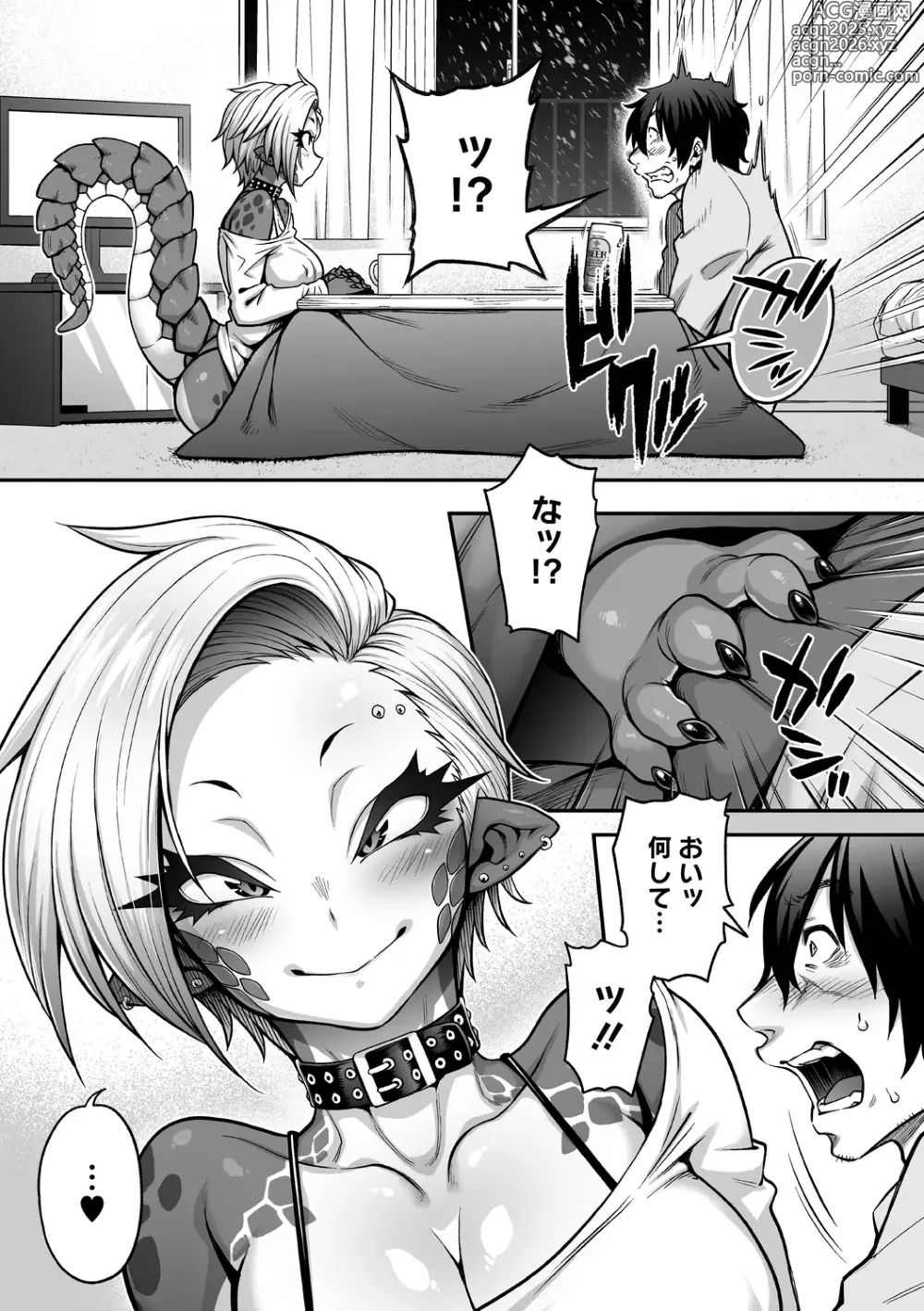 Page 42 of manga AJIN ga osuki nan desune