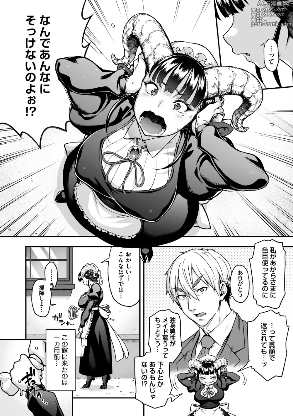 Page 7 of manga AJIN ga osuki nan desune