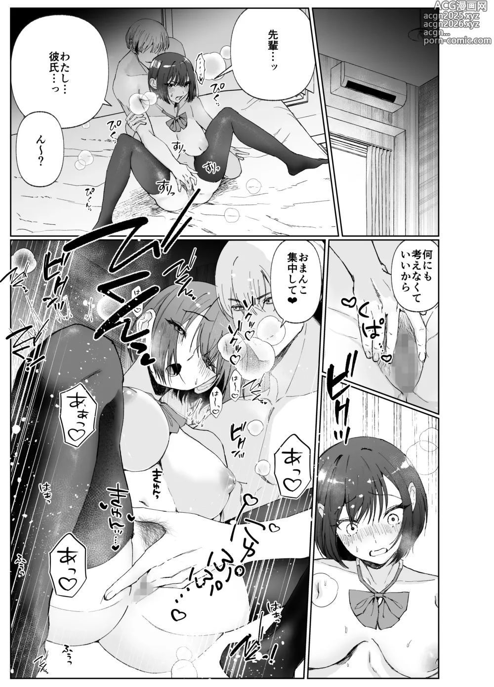 Page 15 of doujinshi Kanojo ga Kateikyoushi ni NTRreru Hanashi. 2