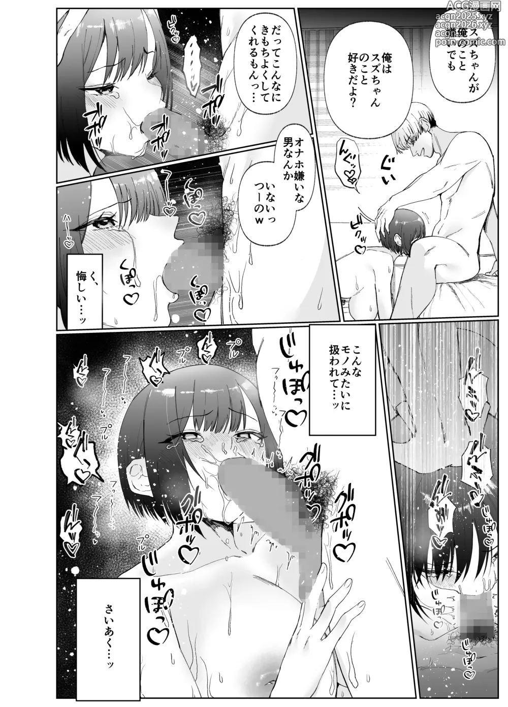 Page 29 of doujinshi Kanojo ga Kateikyoushi ni NTRreru Hanashi. 2
