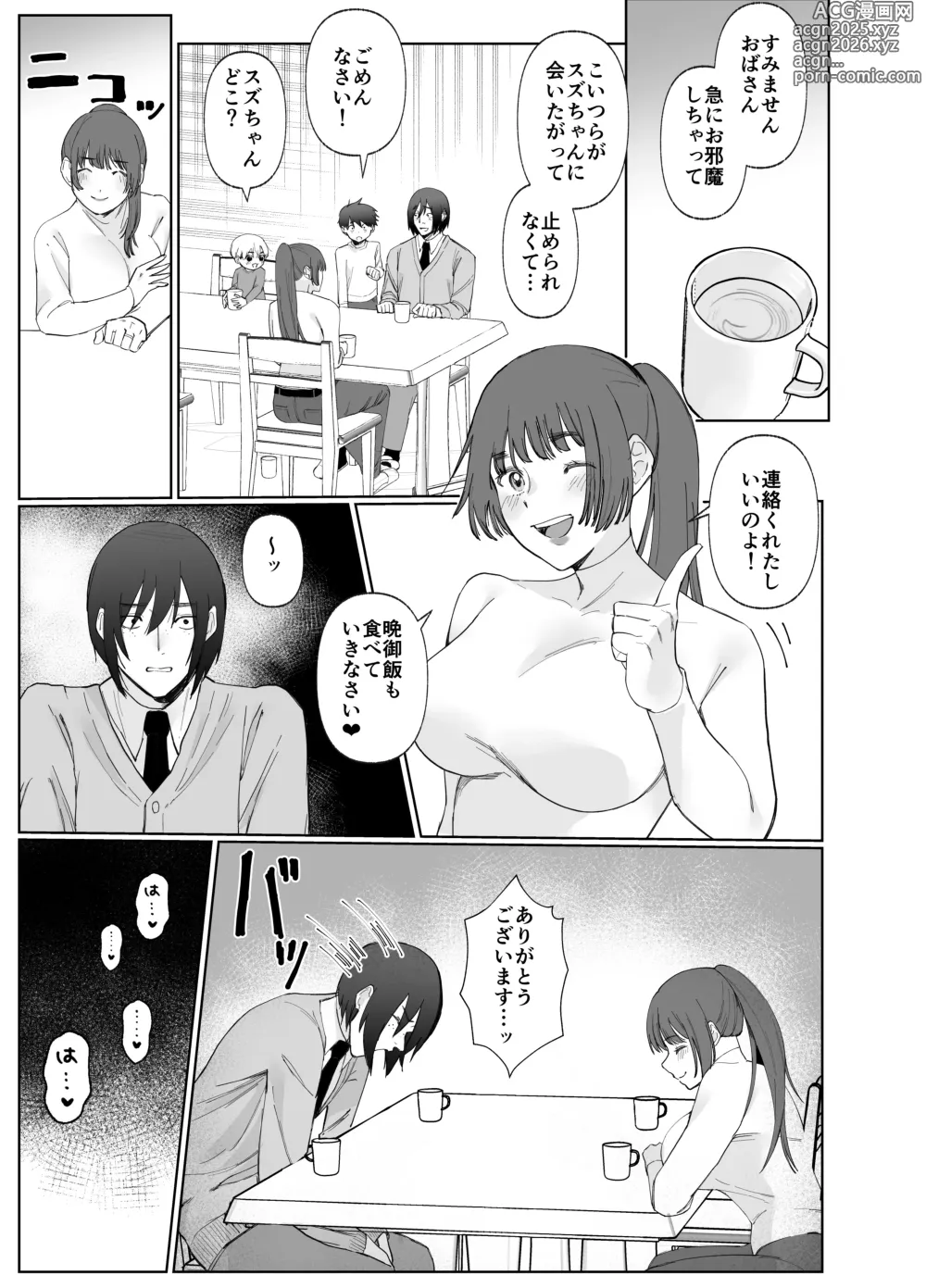 Page 32 of doujinshi Kanojo ga Kateikyoushi ni NTRreru Hanashi. 2