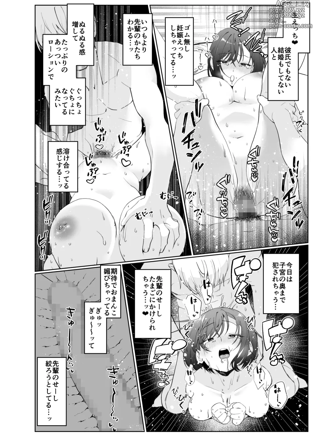 Page 39 of doujinshi Kanojo ga Kateikyoushi ni NTRreru Hanashi. 2