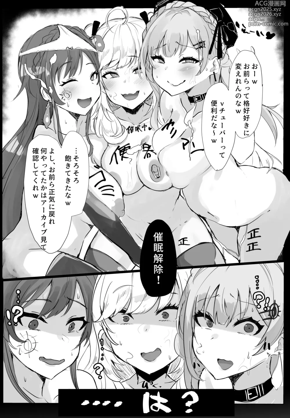 Page 16 of doujinshi Ha? Watashi wa Omaera no Iinari