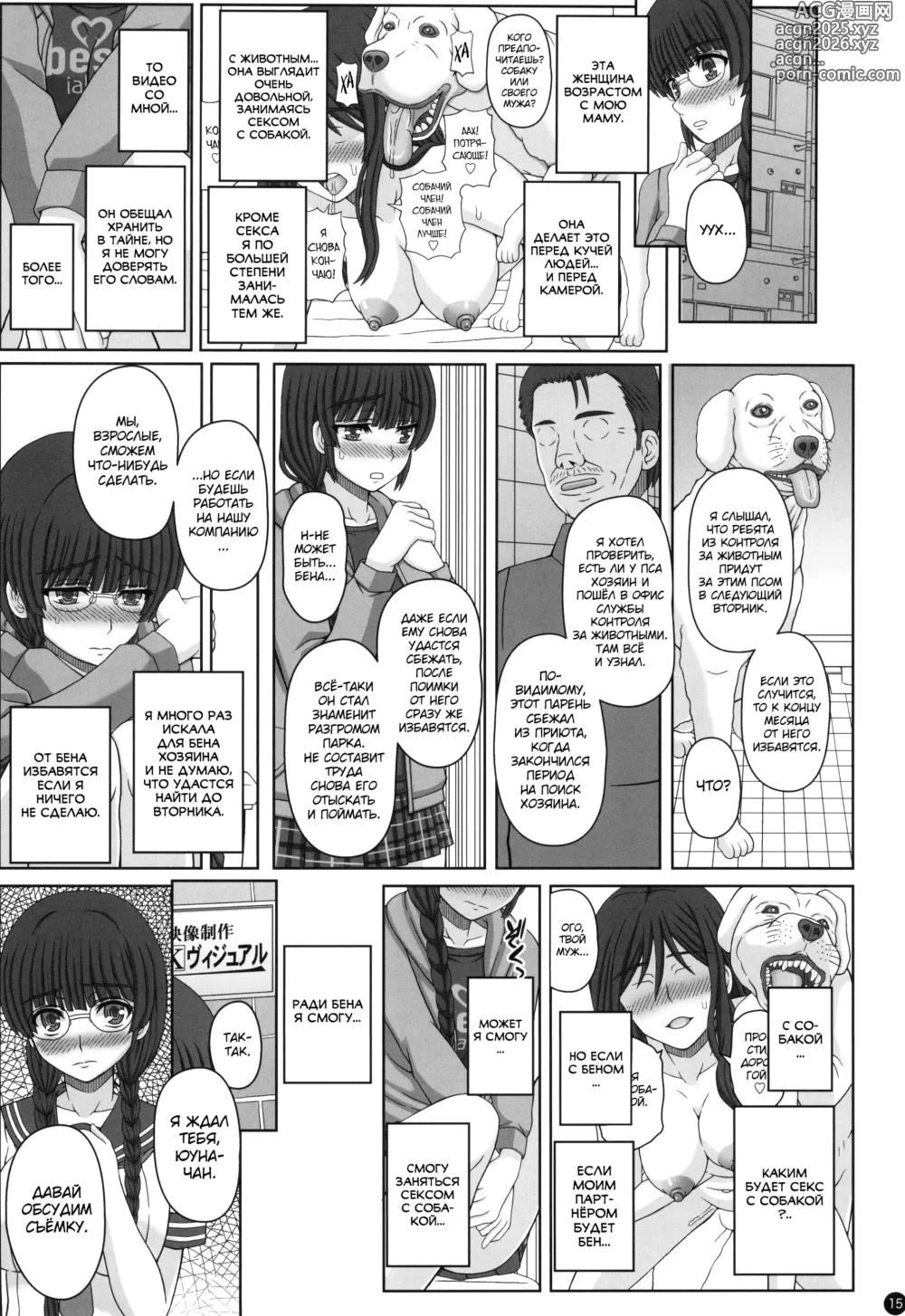 Page 14 of doujinshi Kouen de Nora to Aka-chan Tsukuru Onnanoko no Hanashi
