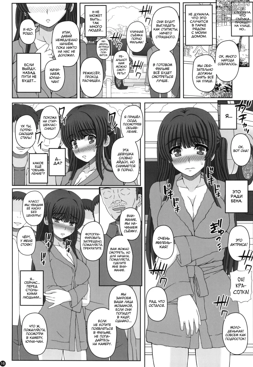 Page 15 of doujinshi Kouen de Nora to Aka-chan Tsukuru Onnanoko no Hanashi