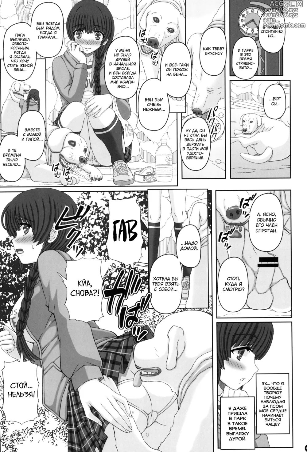 Page 6 of doujinshi Kouen de Nora to Aka-chan Tsukuru Onnanoko no Hanashi