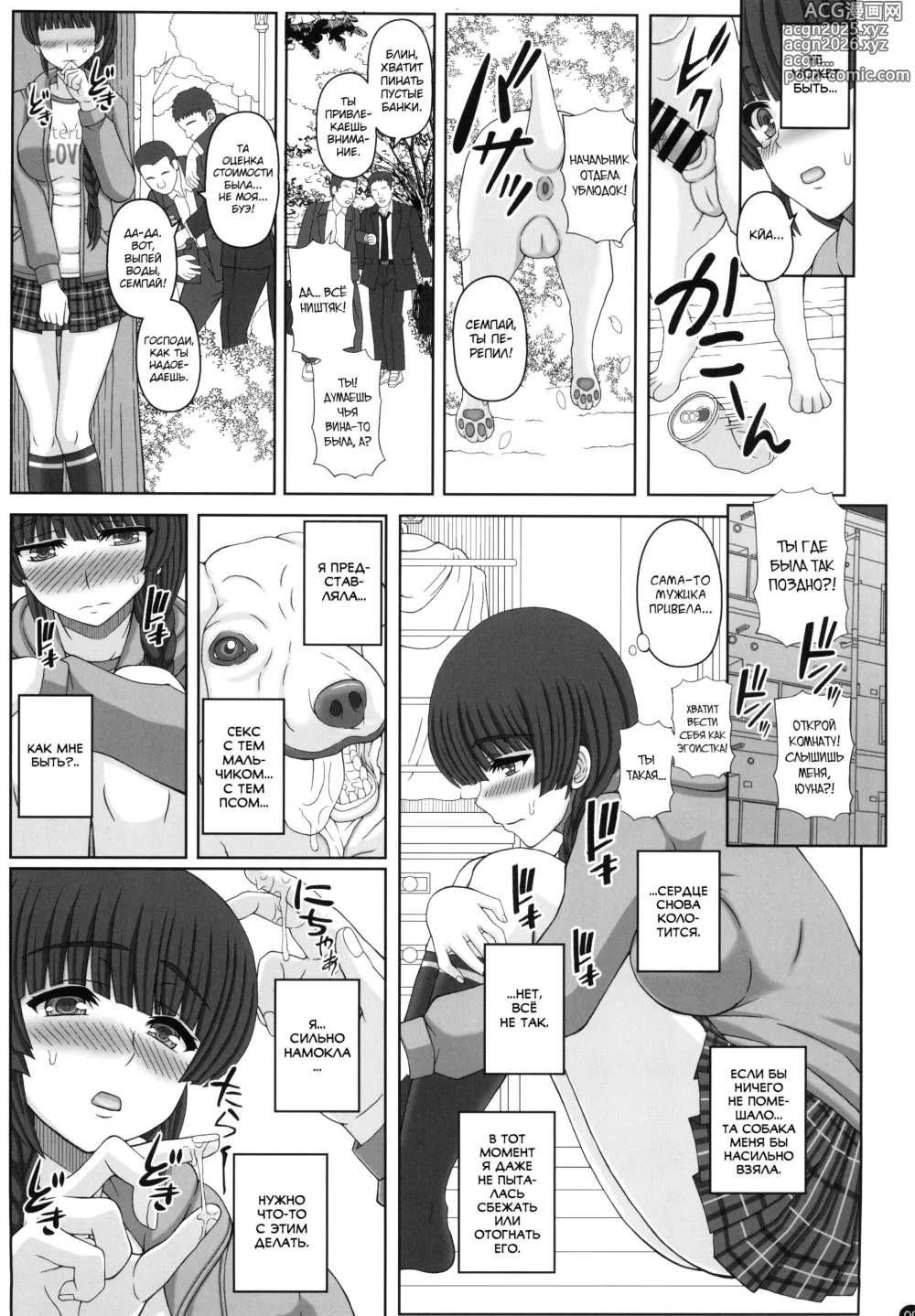 Page 8 of doujinshi Kouen de Nora to Aka-chan Tsukuru Onnanoko no Hanashi