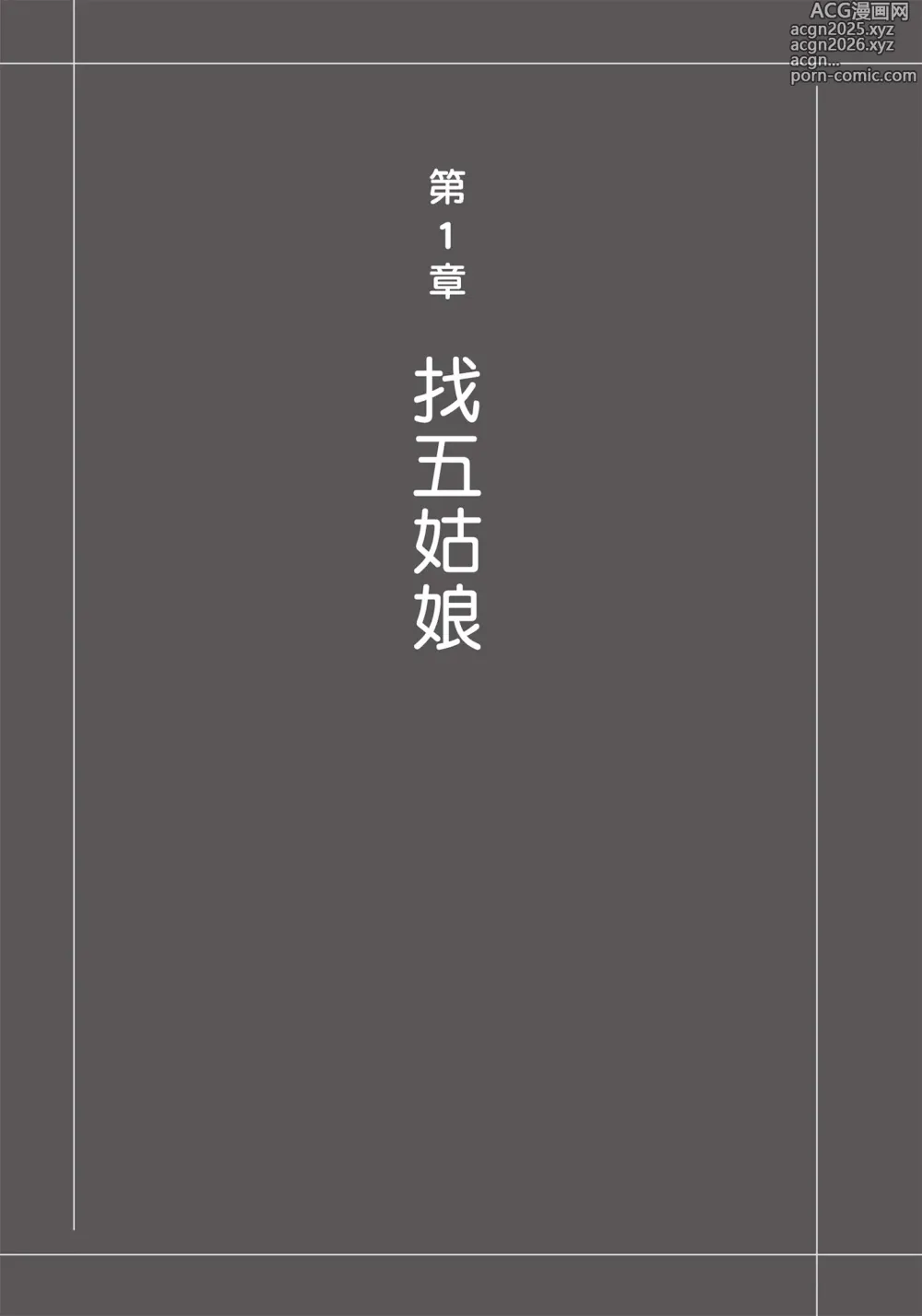 Page 14 of manga 自慰攻略：圖解男性手淫．菊花遊戲完全指南