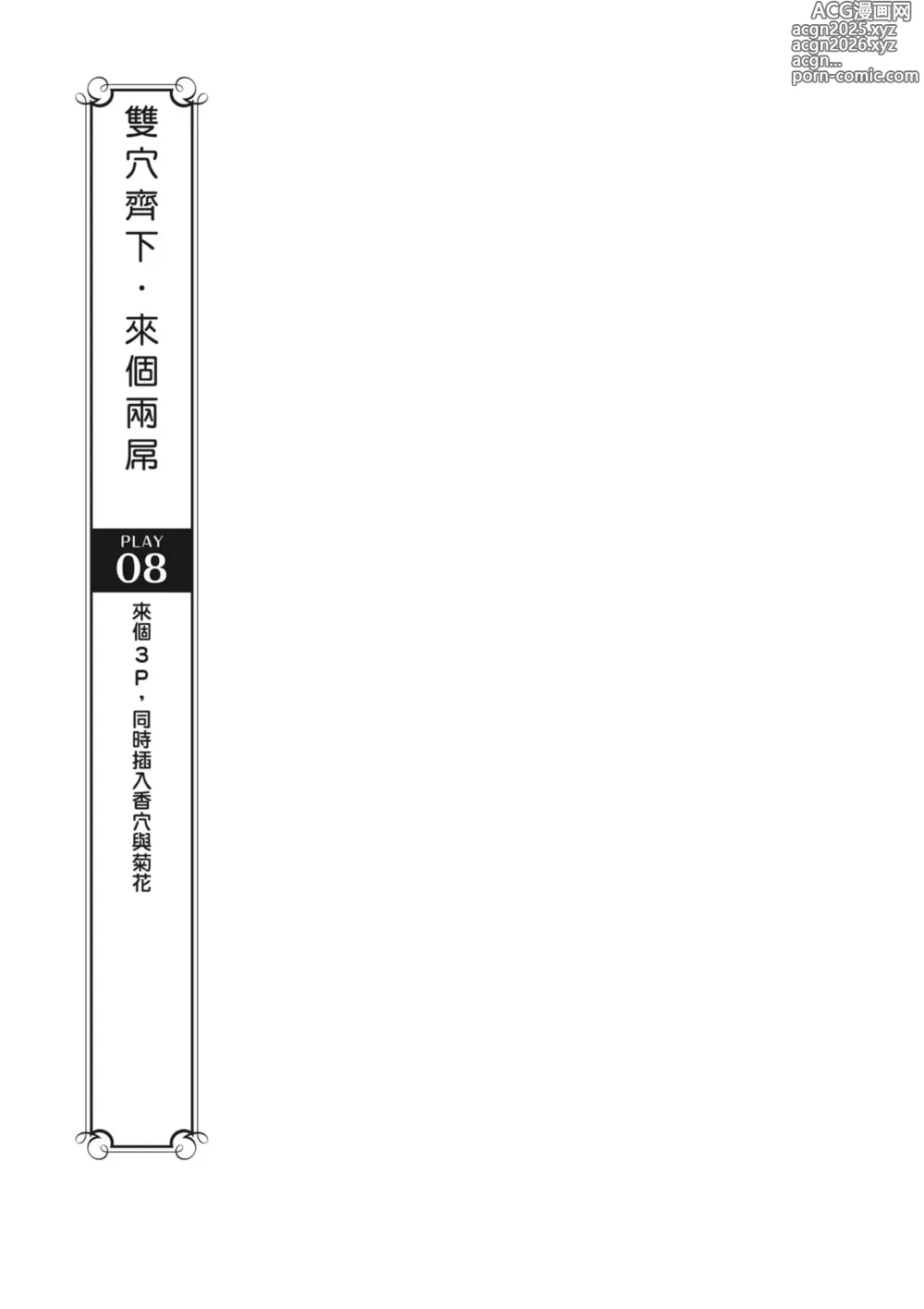 Page 188 of manga 抽插攻略：圖解陰道插入．活塞運動完全指南