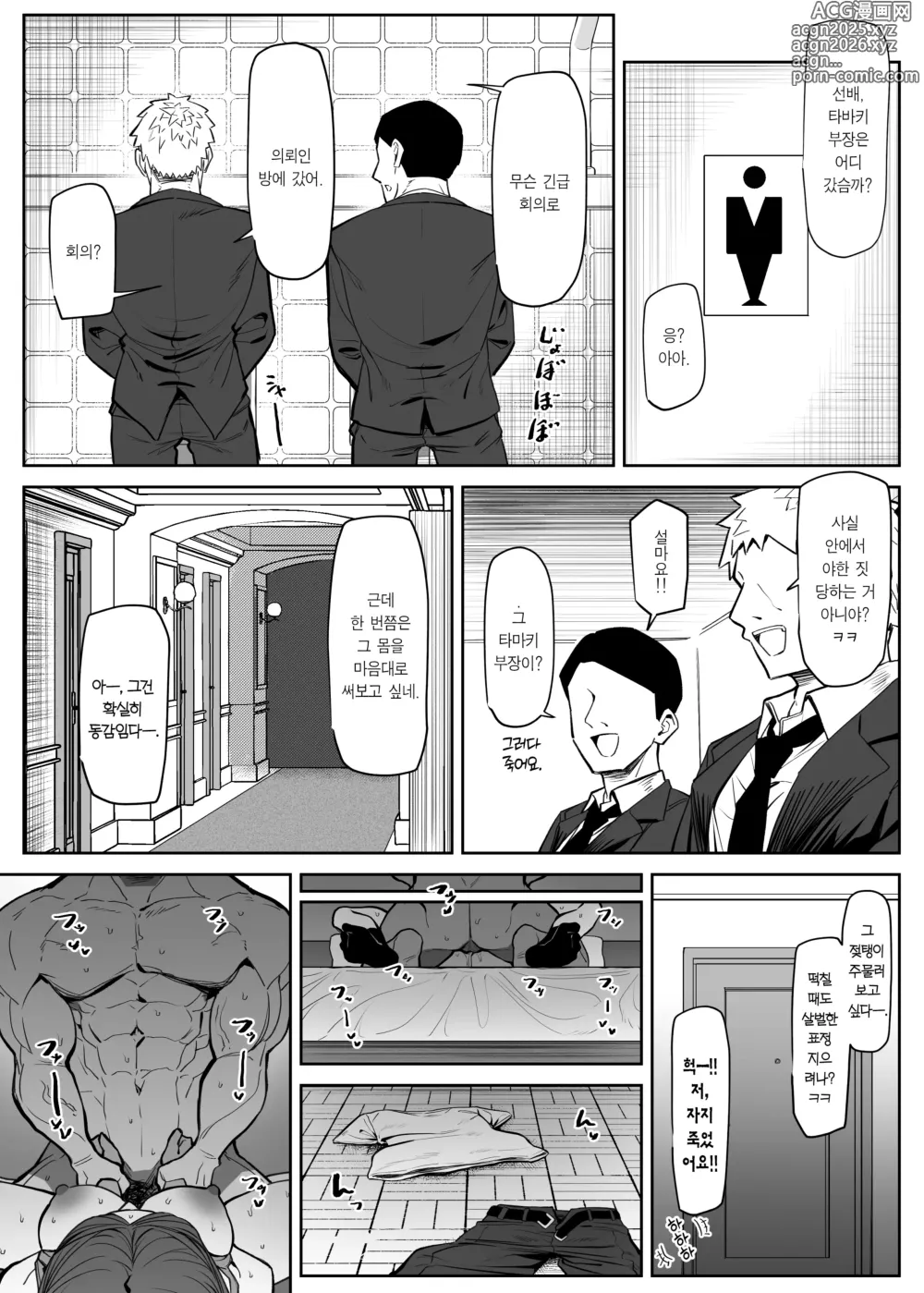 Page 17 of doujinshi 보디가드는 지킬 수 없다