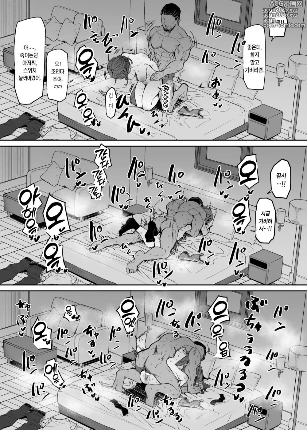 Page 20 of doujinshi 보디가드는 지킬 수 없다