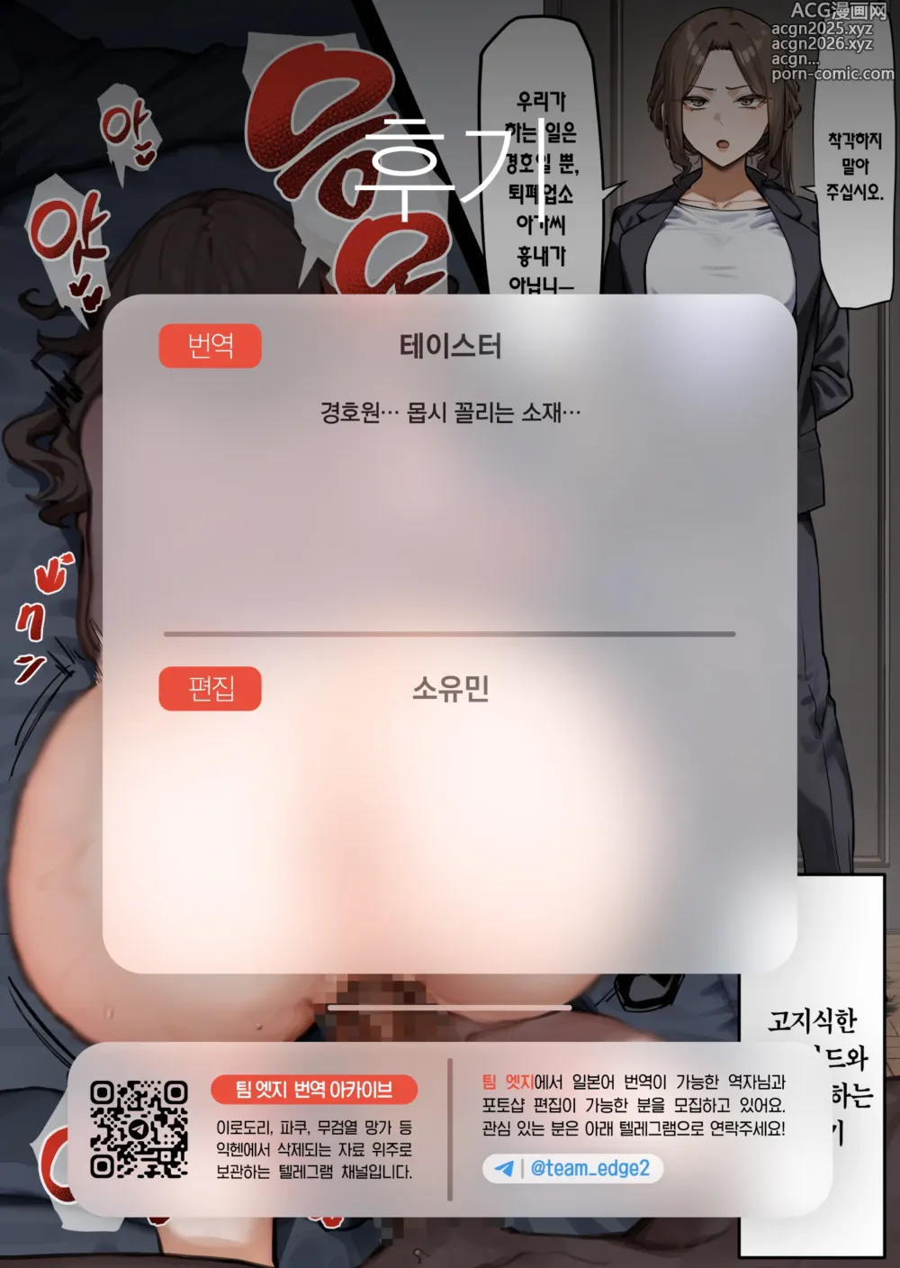 Page 26 of doujinshi 보디가드는 지킬 수 없다